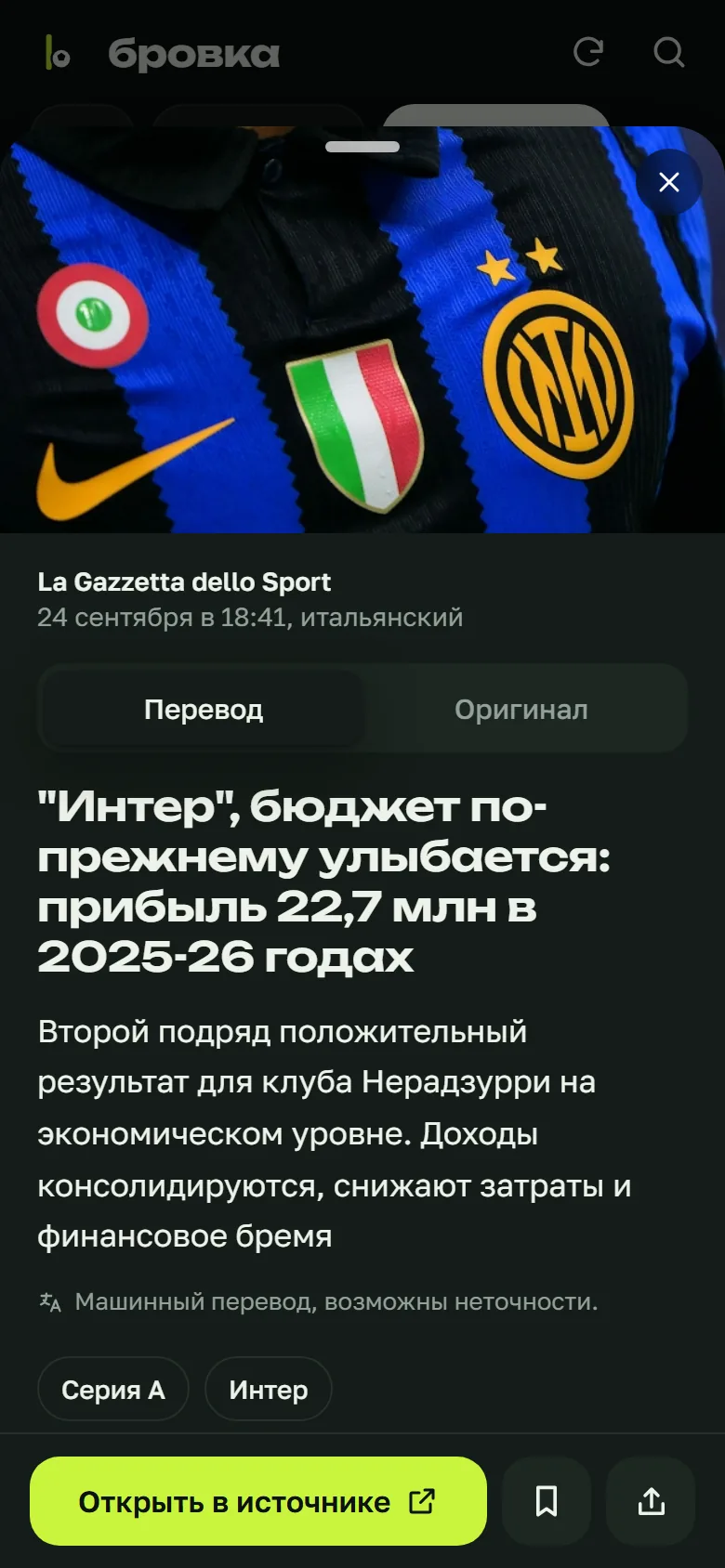 Новость с переключателем перевода и оригинала
