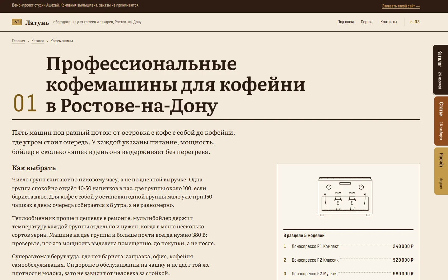 Раздел «Кофемашины»: как выбрать и список из пяти моделей с чертежом