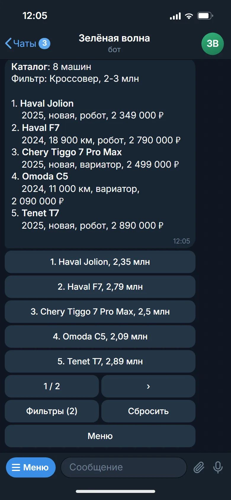 Catalogue filtered to crossovers at 2-3 million with a button per car, a mockup of the bot screen