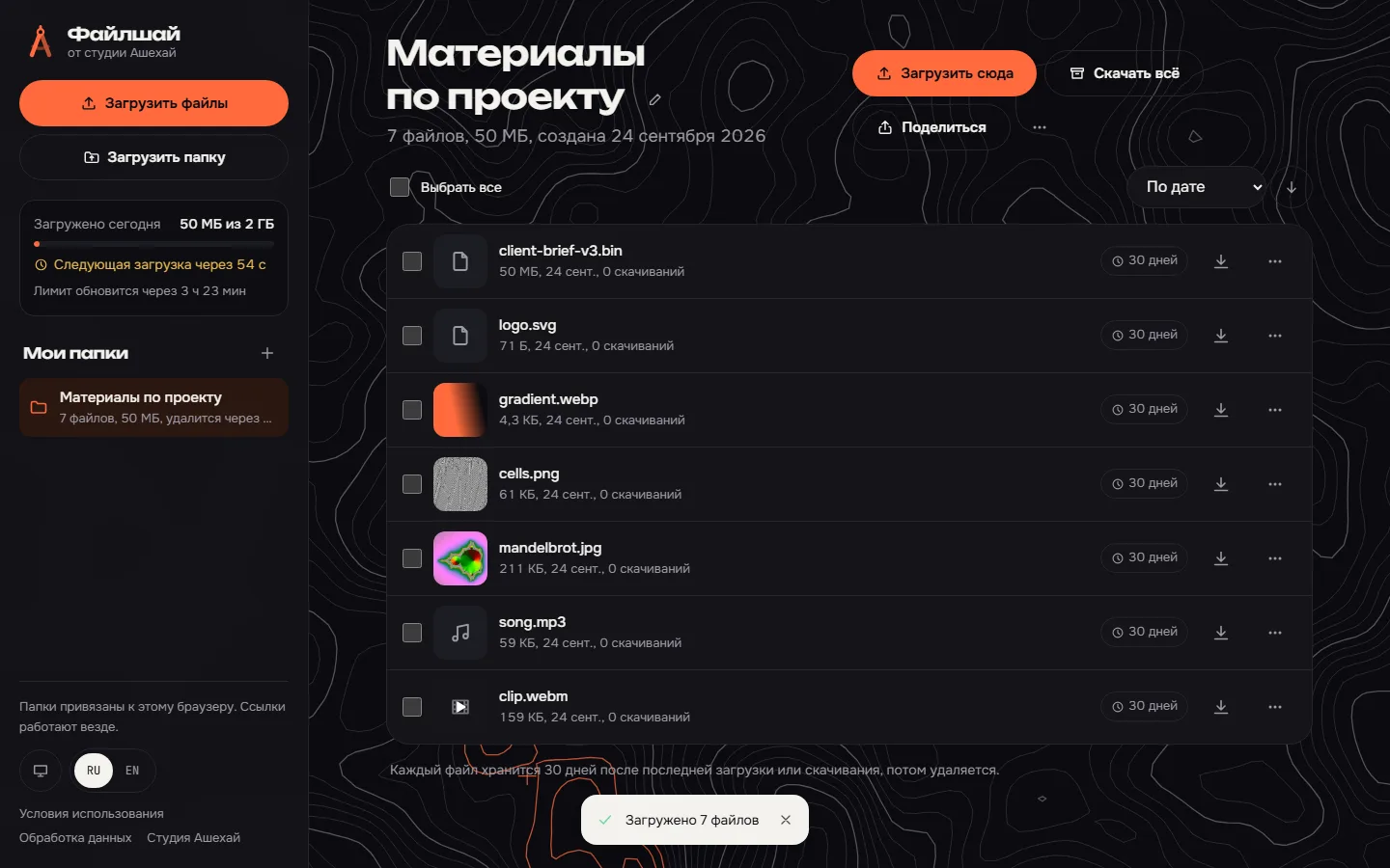 Папка с файлами и боковая панель Файлшая