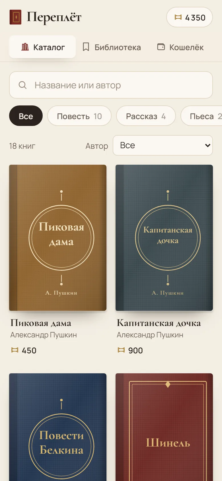 Каталог книг в мини-приложении