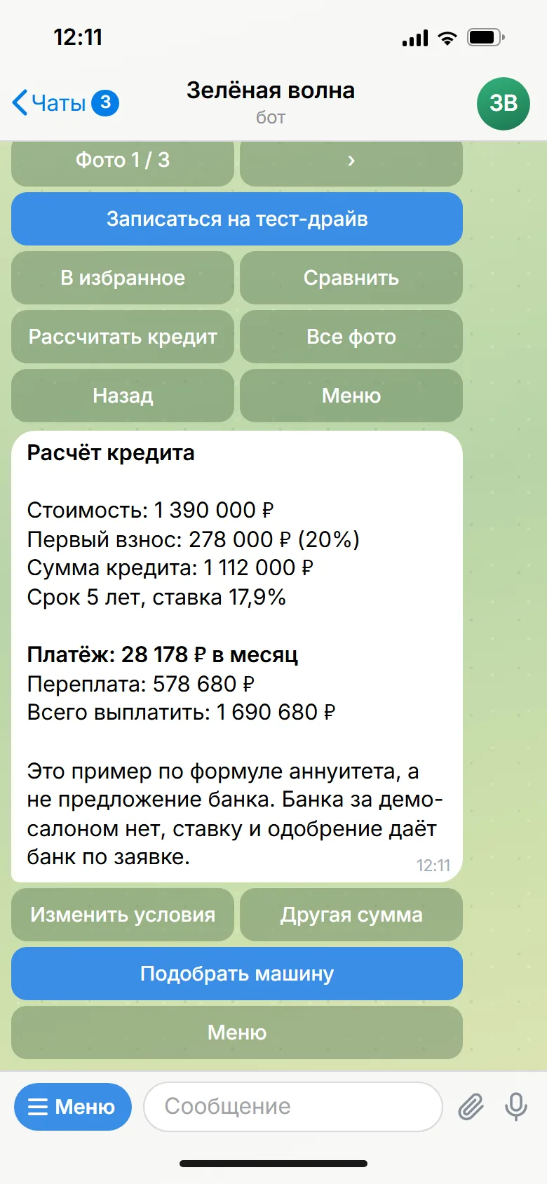 Loan calculation with the payment, the overpayment and a note that it is an example, a mockup of the bot screen