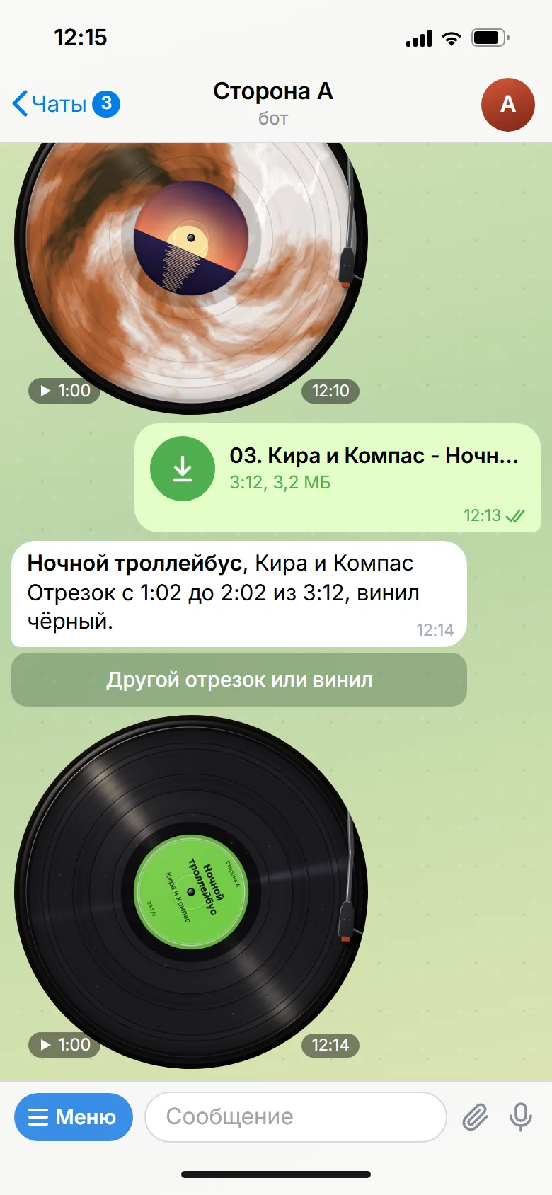 A note with a marble record and a note with a label made from the track title, a mockup of the bot screen