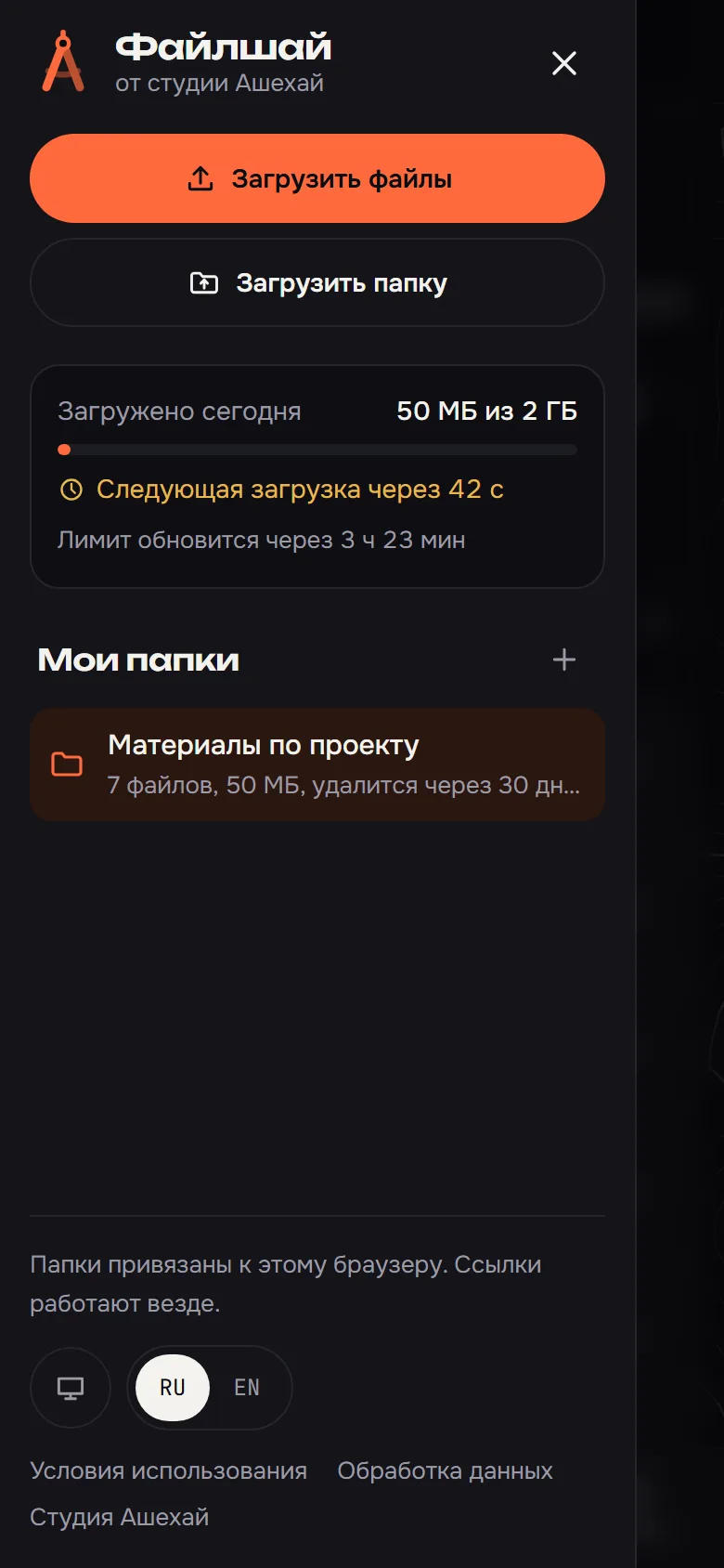 Боковое меню на телефоне