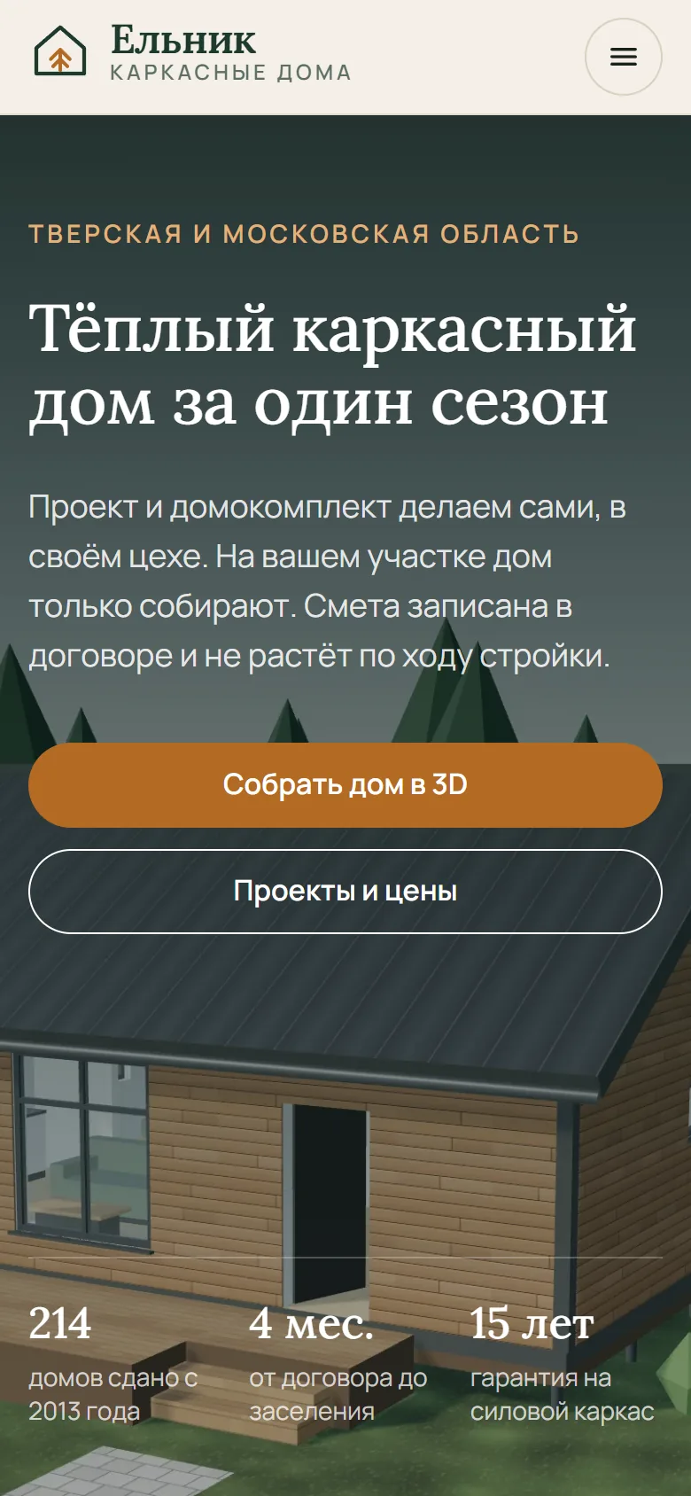 Главный экран на телефоне