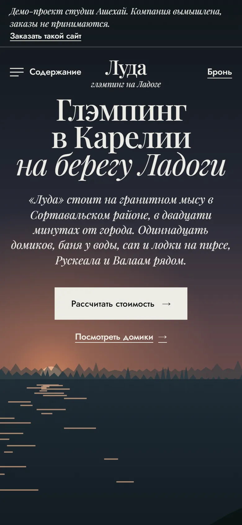 Главная страница на телефоне в тёмной теме