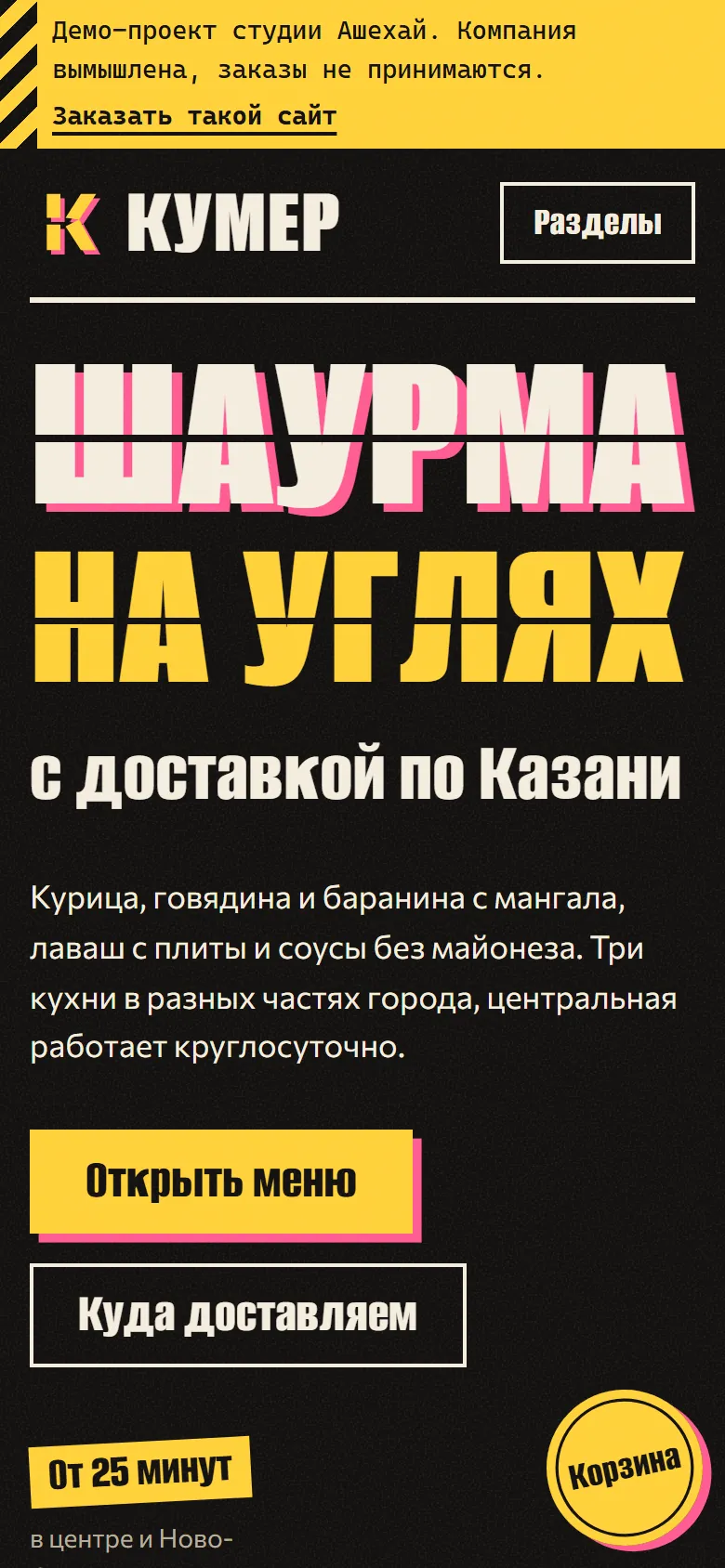 Главная страница на телефоне