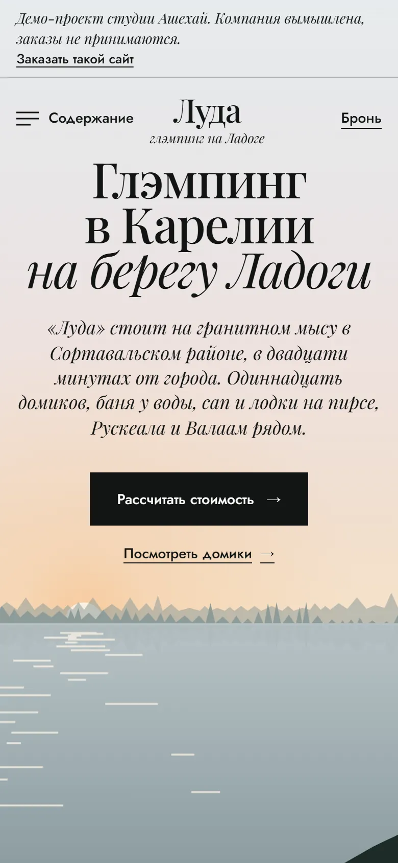 Главная страница на телефоне