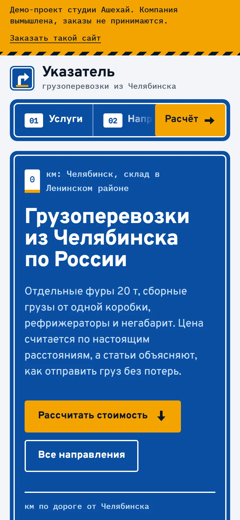 Главная страница на телефоне