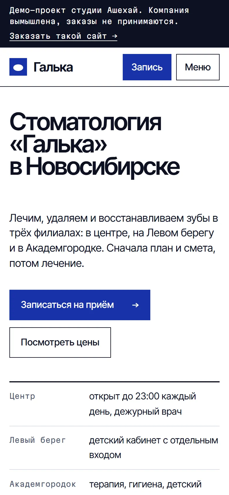 Главная страница на телефоне