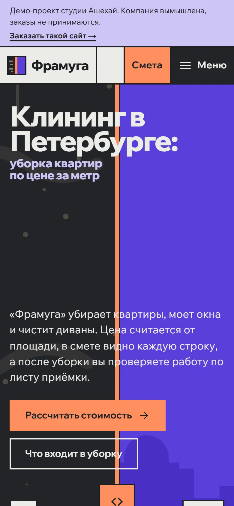 Главная страница на телефоне