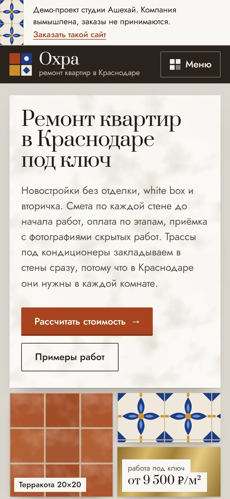 Главная страница на телефоне