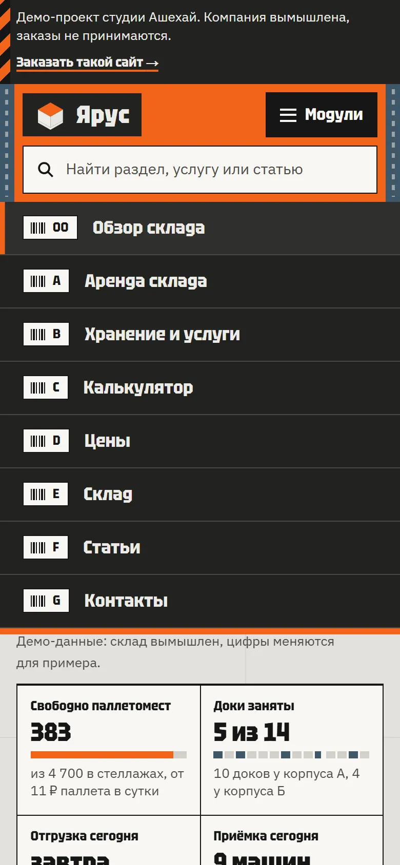 Module menu on a phone, opened with the Modules button below the search