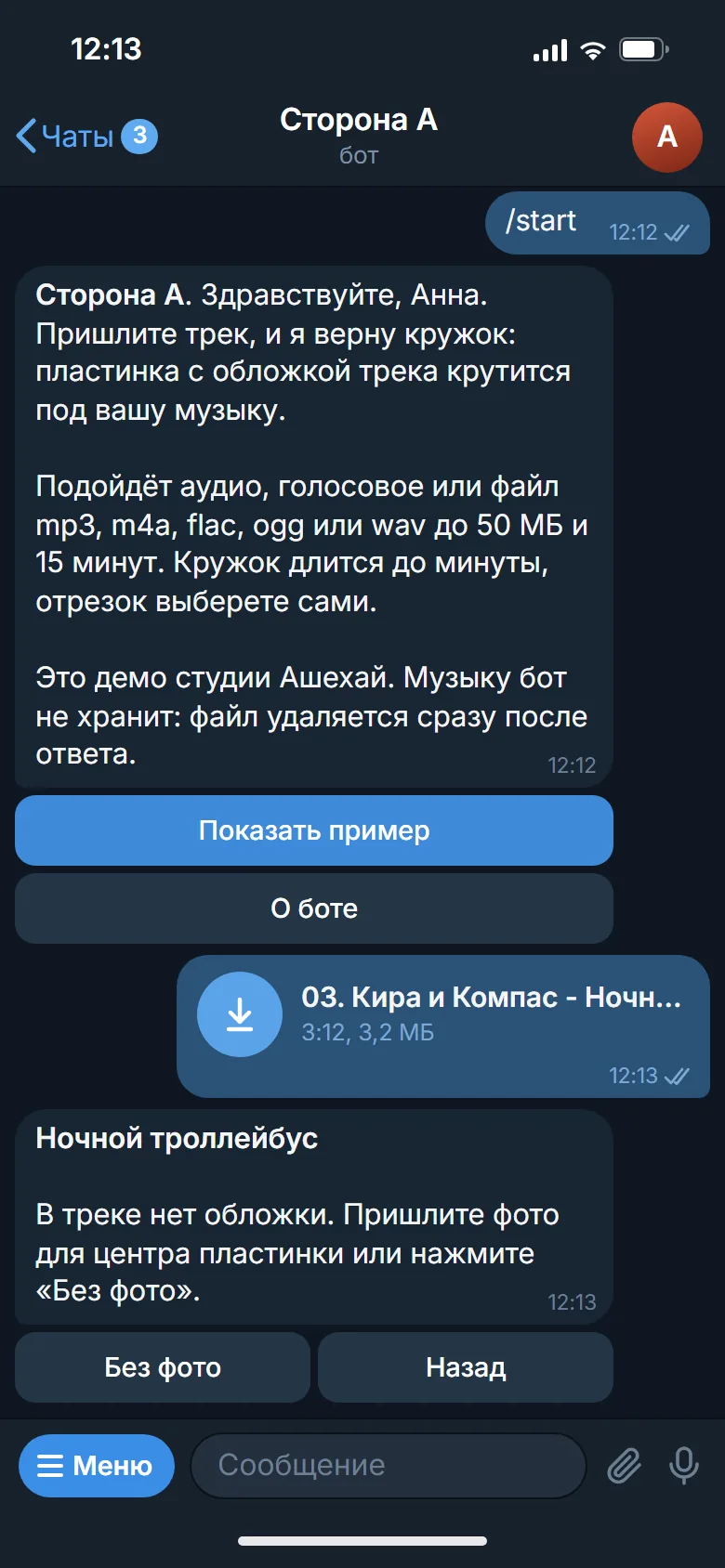 The bot asks for a photo because the file has no cover, a mockup of the bot screen