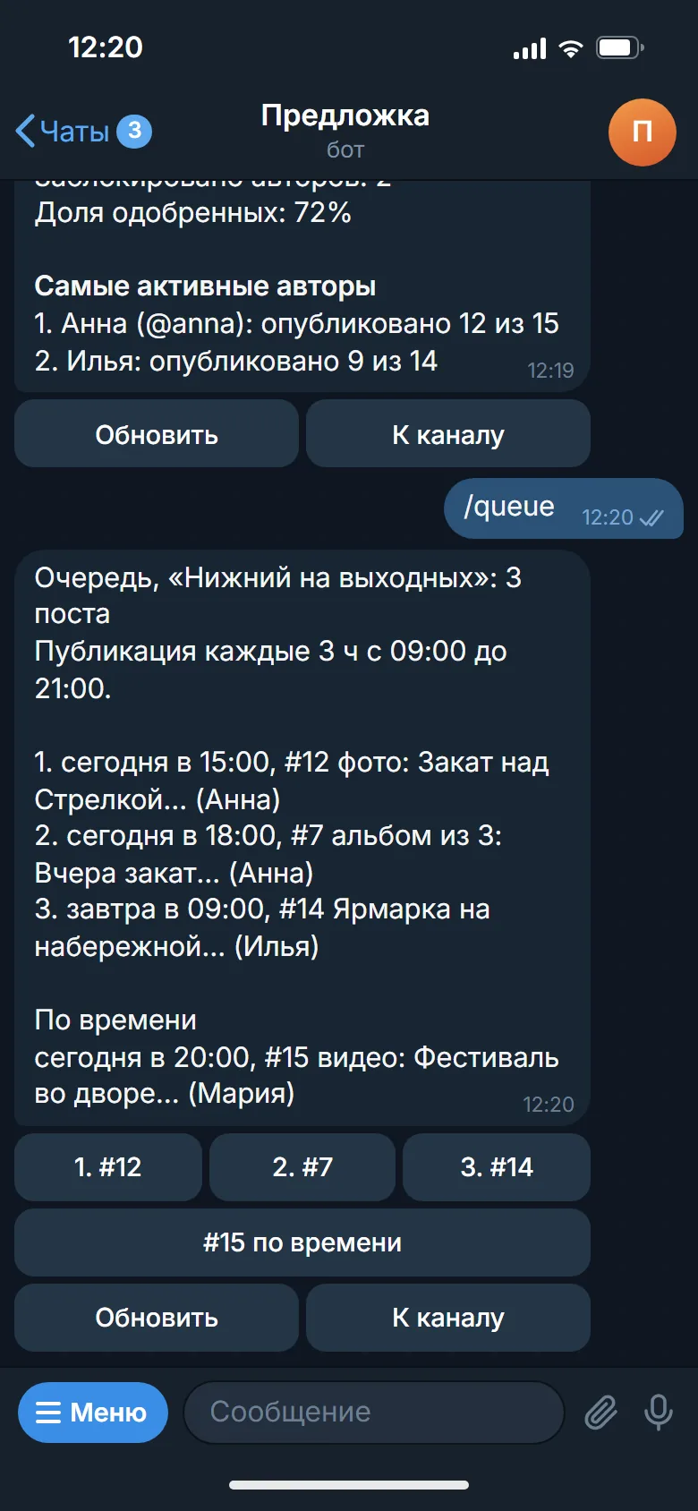 Channel stats and the publishing queue by slots, a mockup of the bot screen