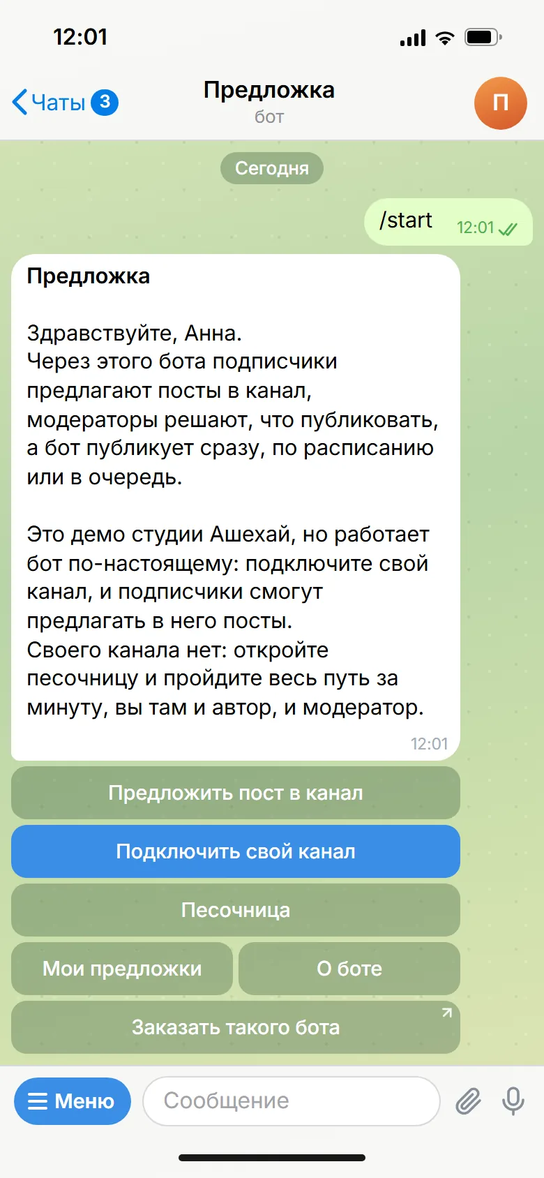 Main menu: suggest a post, connect your channel, sandbox, a mockup of the bot screen