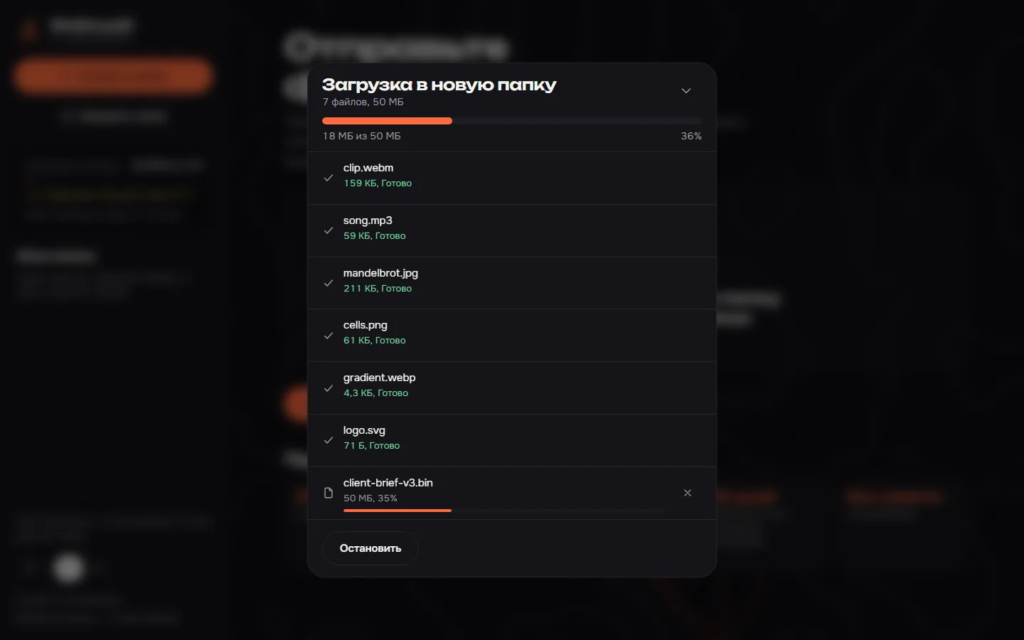 Загрузка нескольких файлов с прогрессом