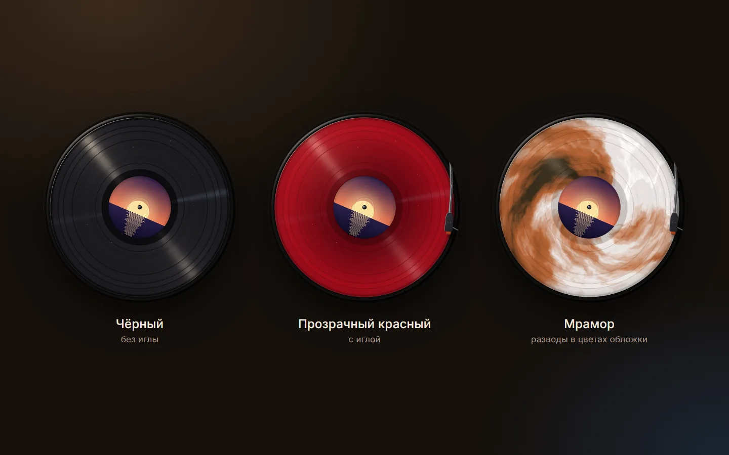 Three vinyls of one track: black without the tonearm, clear red and marble, frames from the bot’s notes